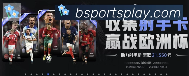 Bsports官网全站App
