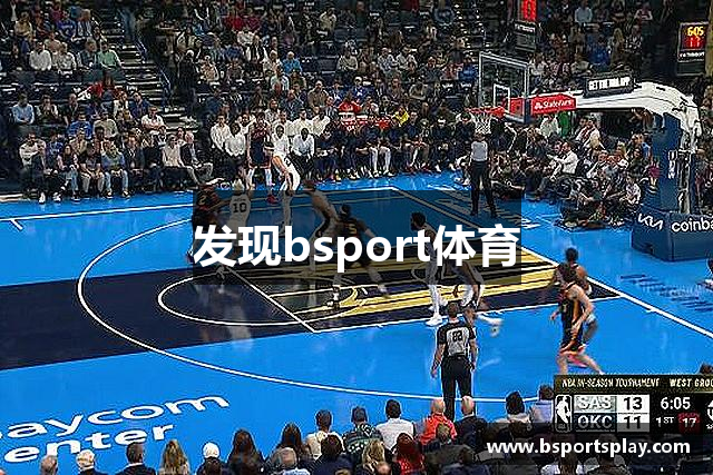 发现bsport体育